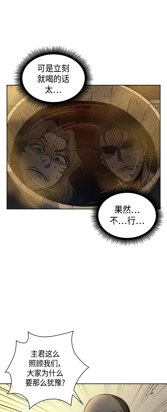 078. 第31章 完成天魔剑功（2） 第63页