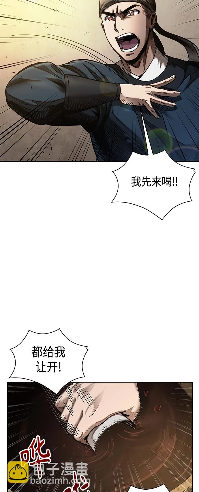 078. 第31章 完成天魔剑功（2） 第64页