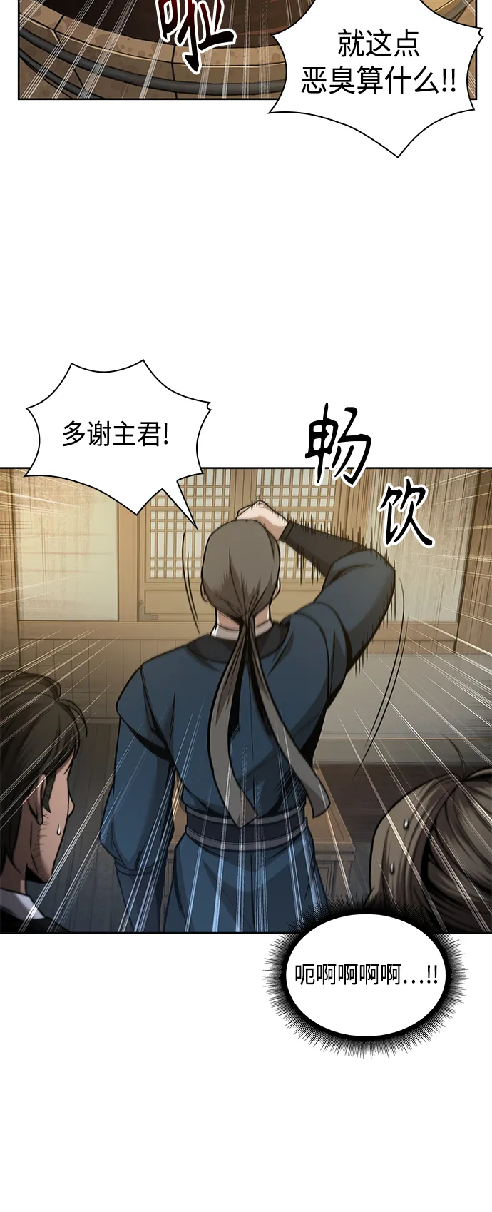 078. 第31章 完成天魔剑功（2） 第65页