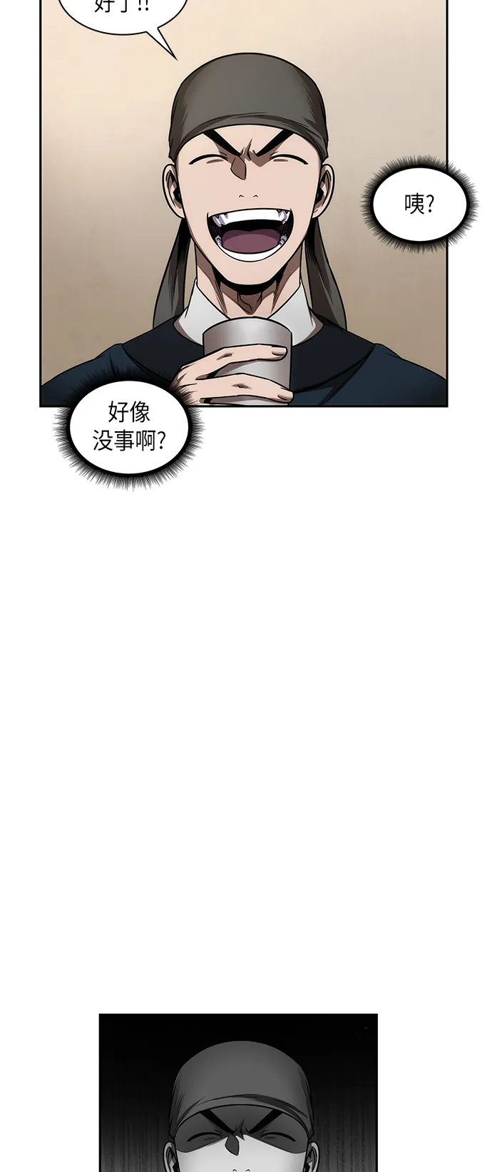 078. 第31章 完成天魔剑功（2） 第67页