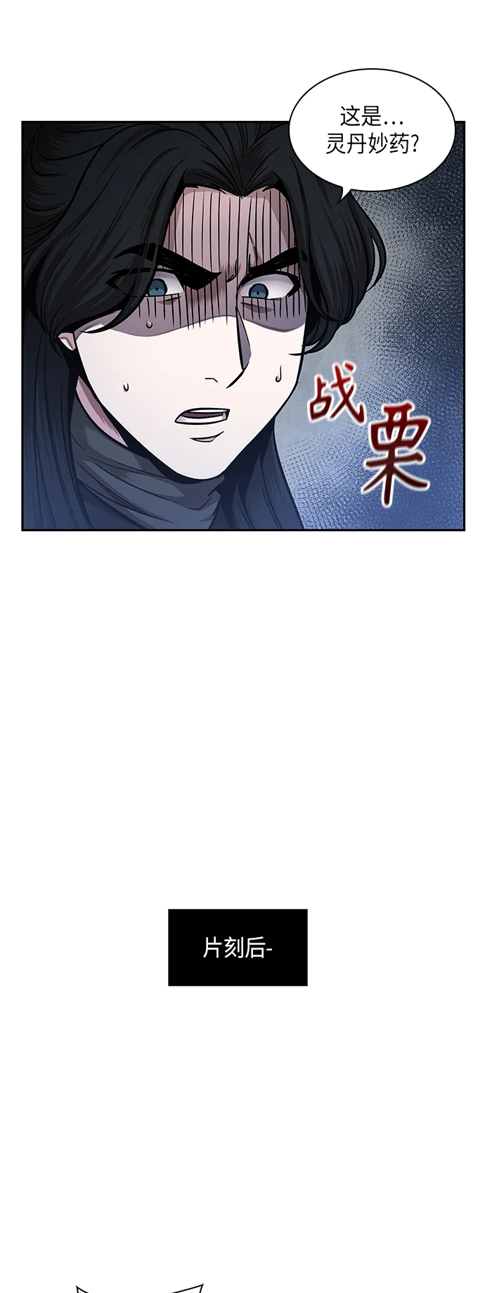 078. 第31章 完成天魔剑功（2） 第70页