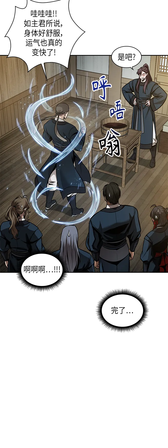 078. 第31章 完成天魔剑功（2） 第71页