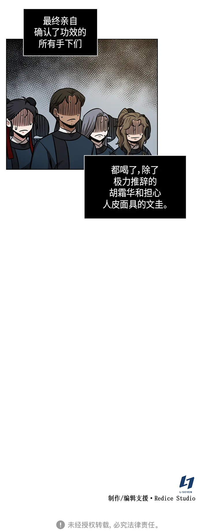 078. 第31章 完成天魔剑功（2） 第72页