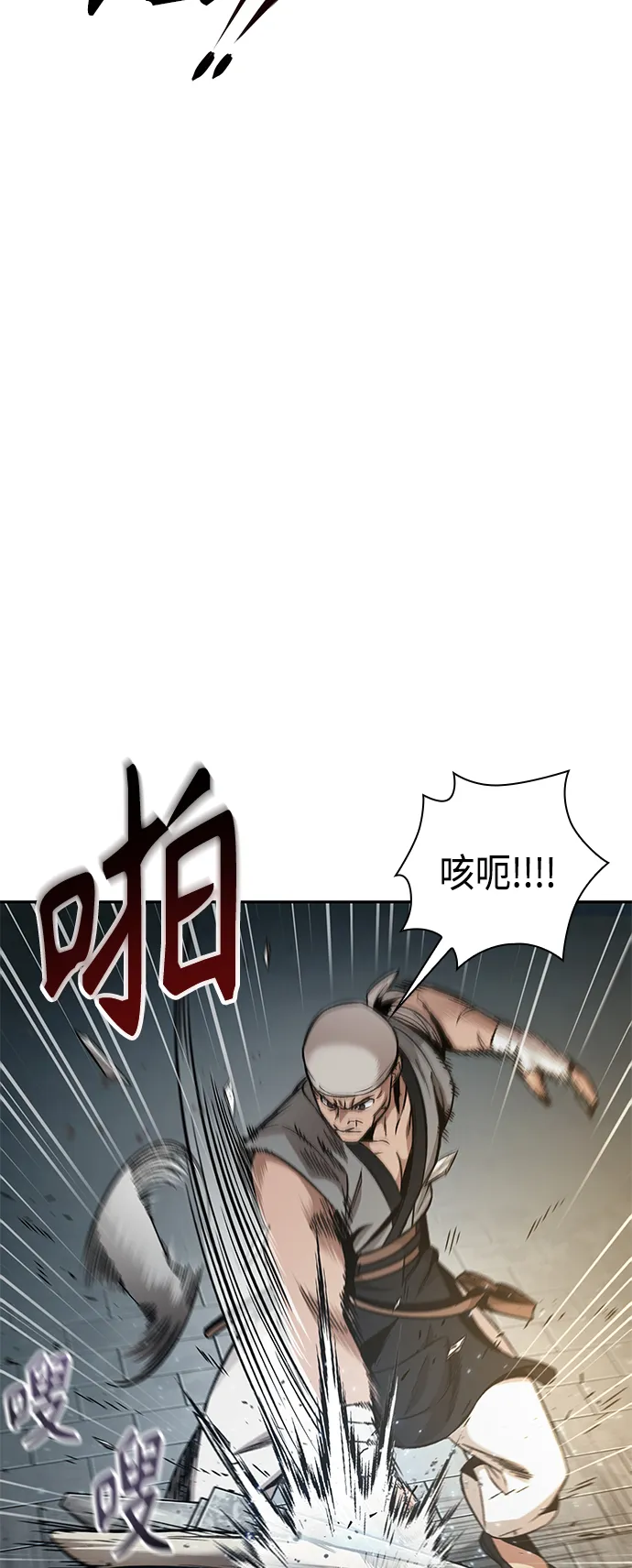 079. 第32章 充满变数的第6阶段考试（1） 第3页