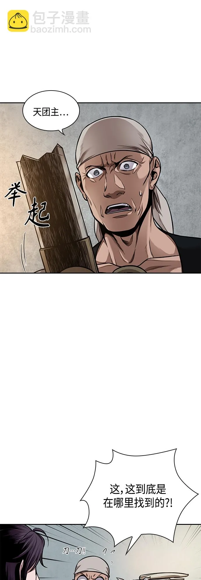 079. 第32章 充满变数的第6阶段考试（1） 第5页