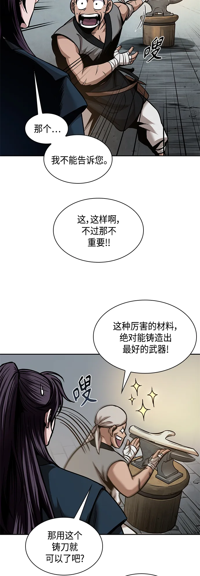 079. 第32章 充满变数的第6阶段考试（1） 第6页