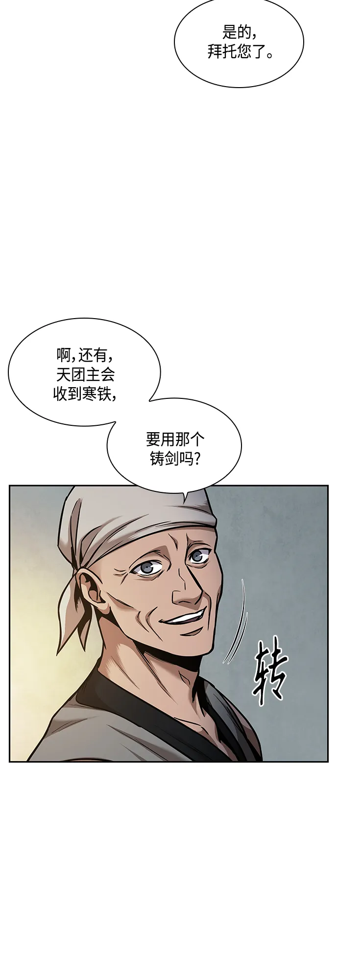 079. 第32章 充满变数的第6阶段考试（1） 第7页