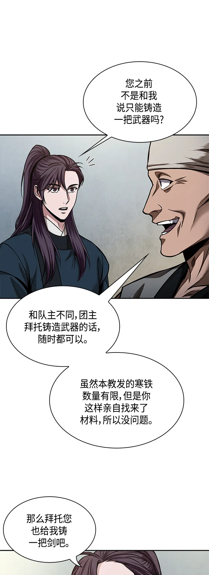 079. 第32章 充满变数的第6阶段考试（1） 第8页