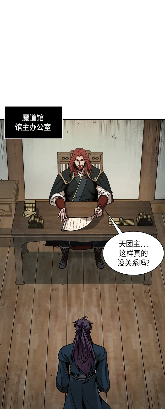 079. 第32章 充满变数的第6阶段考试（1） 第12页