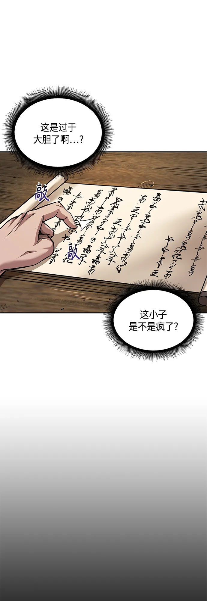 079. 第32章 充满变数的第6阶段考试（1） 第15页