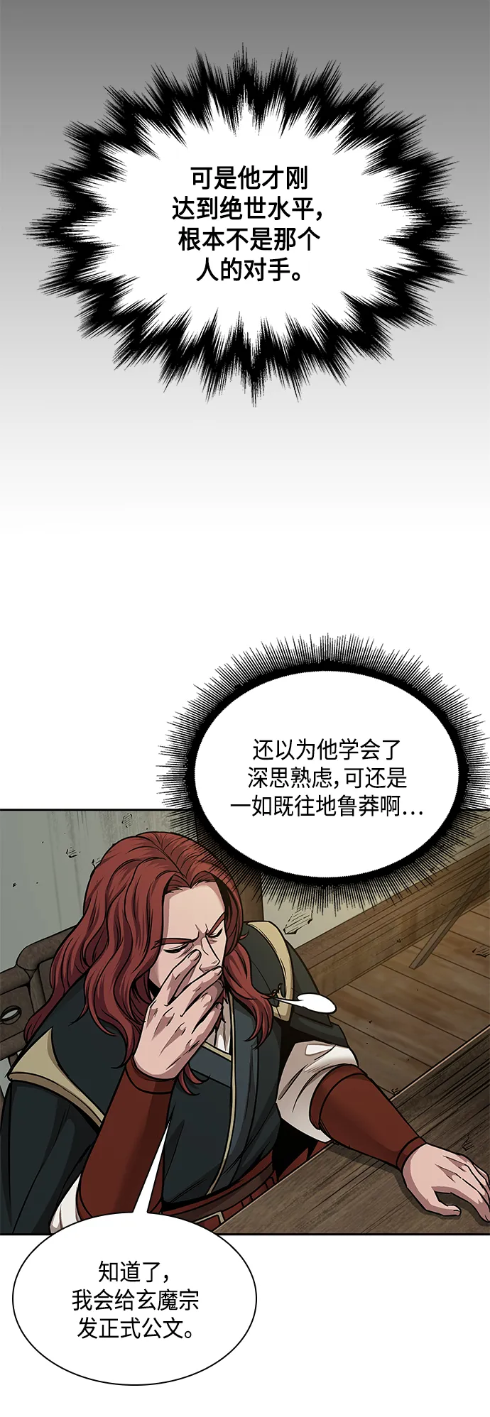 079. 第32章 充满变数的第6阶段考试（1） 第17页