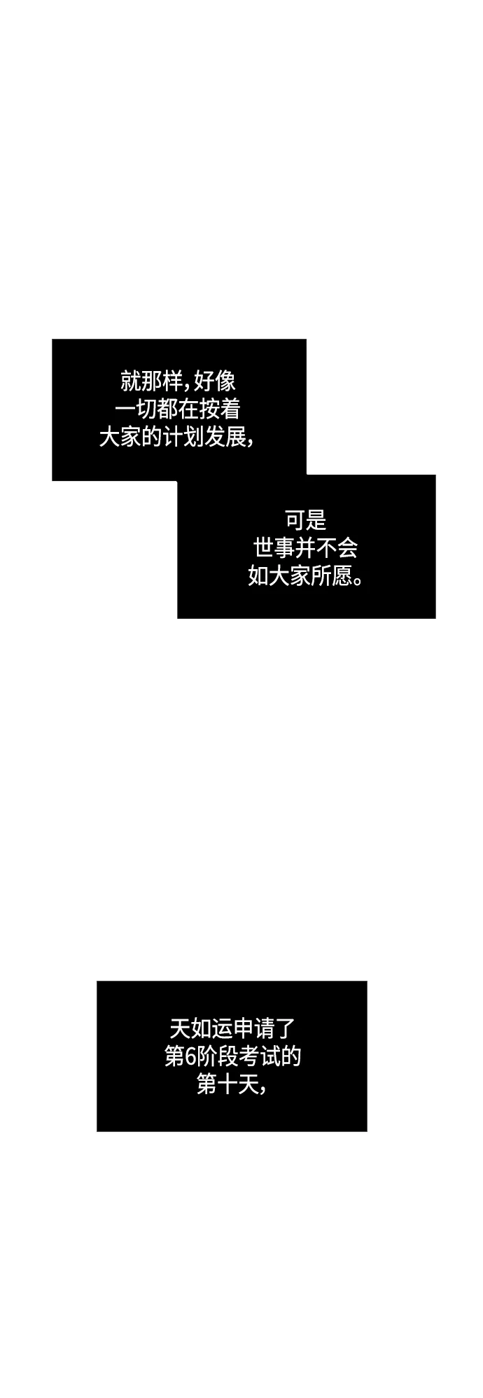 079. 第32章 充满变数的第6阶段考试（1） 第18页