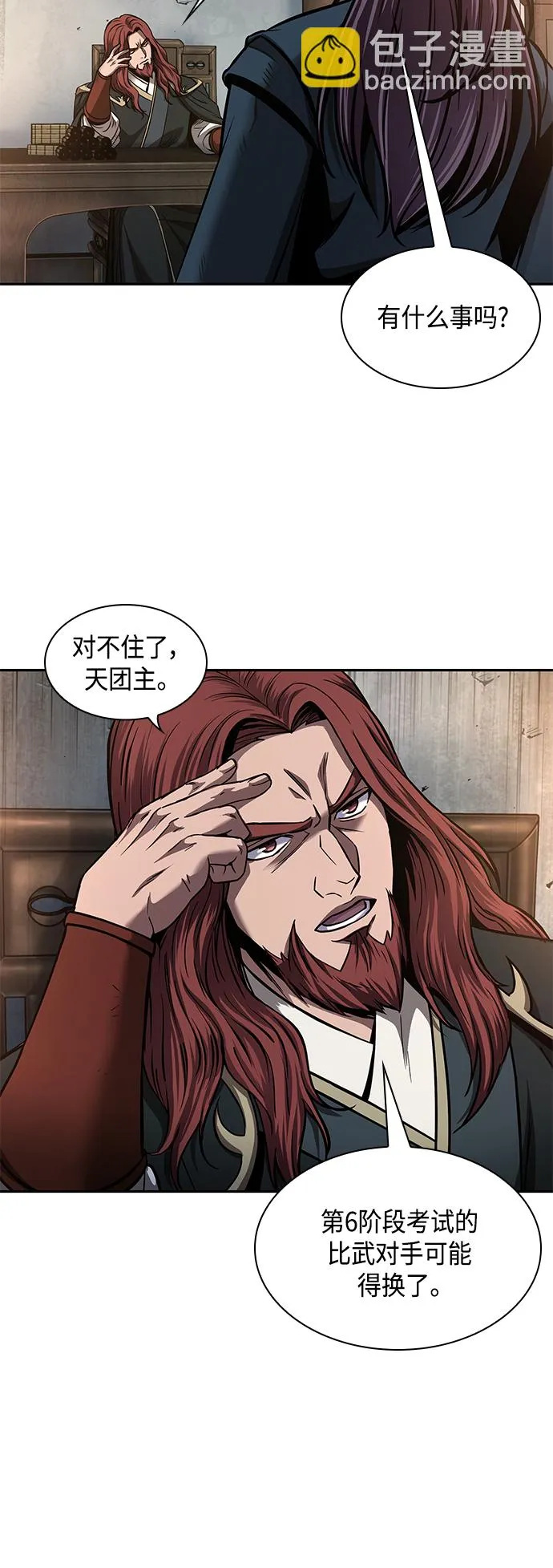 079. 第32章 充满变数的第6阶段考试（1） 第22页