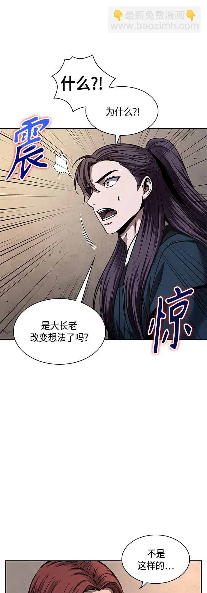 079. 第32章 充满变数的第6阶段考试（1） 第23页