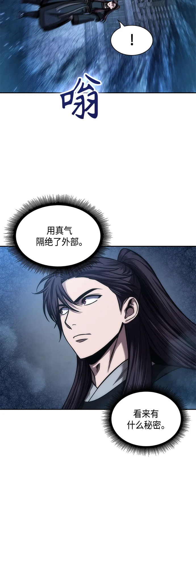079. 第32章 充满变数的第6阶段考试（1） 第25页