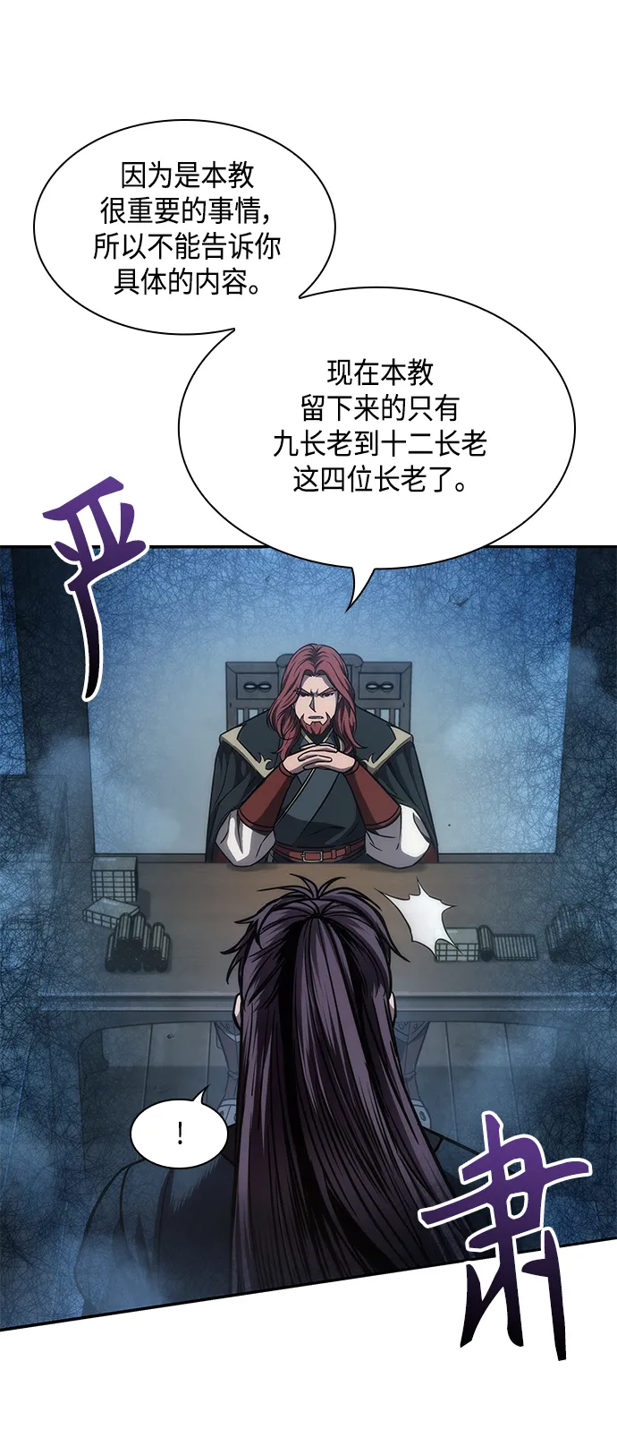 079. 第32章 充满变数的第6阶段考试（1） 第26页