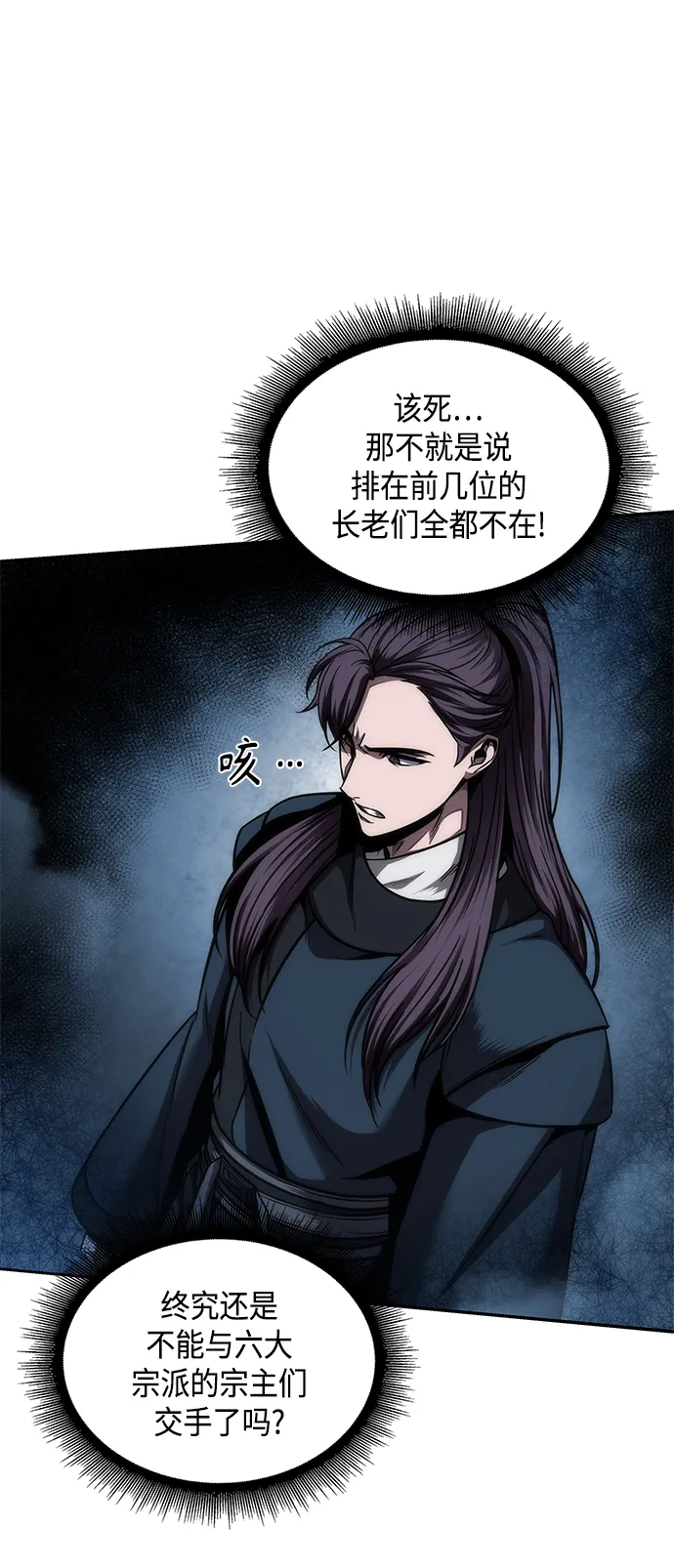 079. 第32章 充满变数的第6阶段考试（1） 第27页