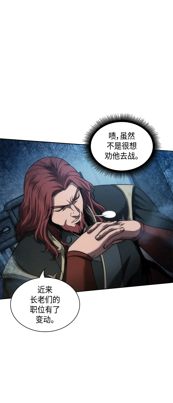 079. 第32章 充满变数的第6阶段考试（1） 第28页