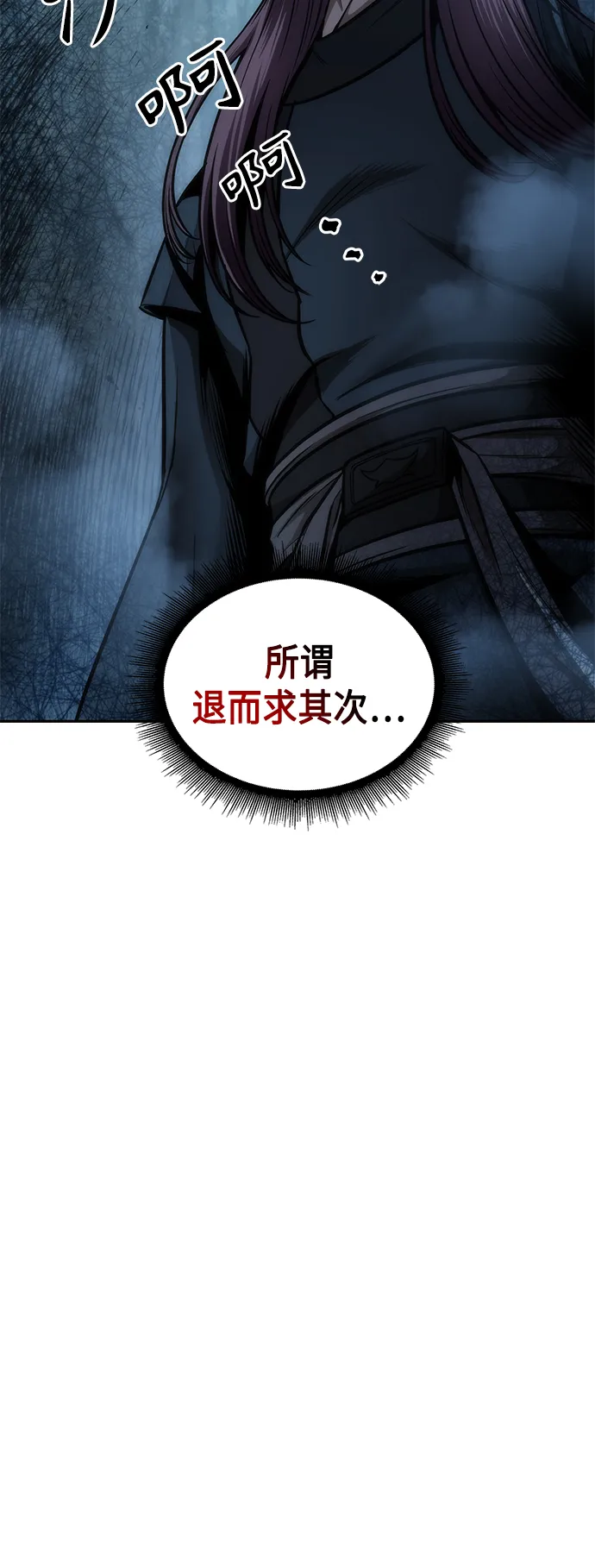 079. 第32章 充满变数的第6阶段考试（1） 第31页