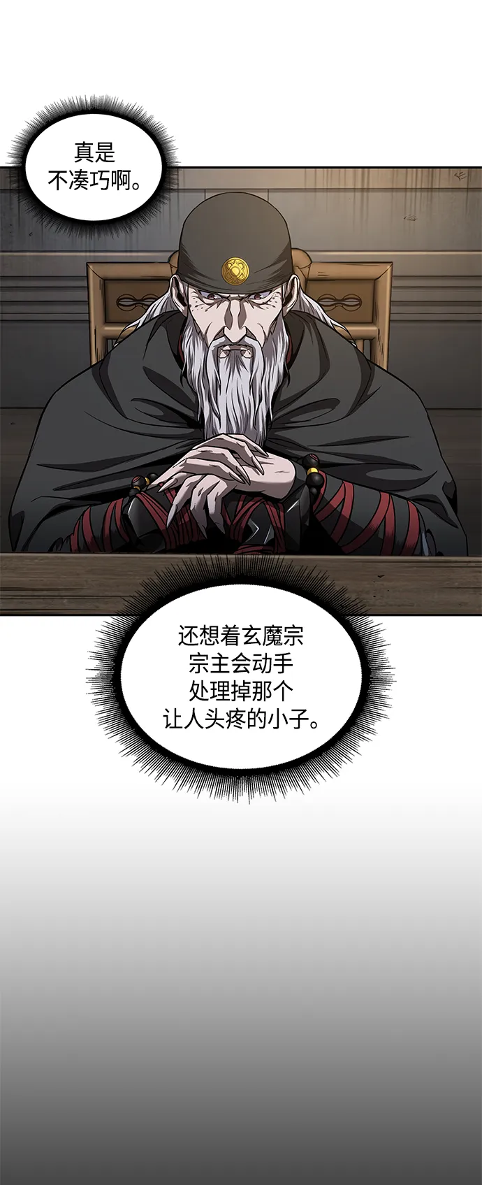 079. 第32章 充满变数的第6阶段考试（1） 第34页