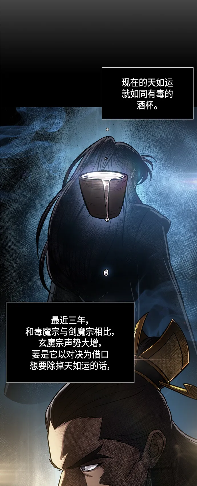 079. 第32章 充满变数的第6阶段考试（1） 第35页