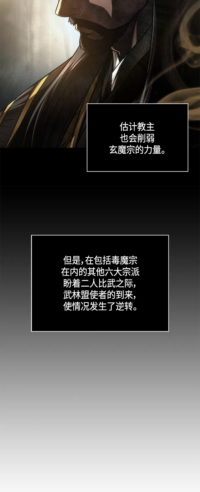 079. 第32章 充满变数的第6阶段考试（1） 第36页