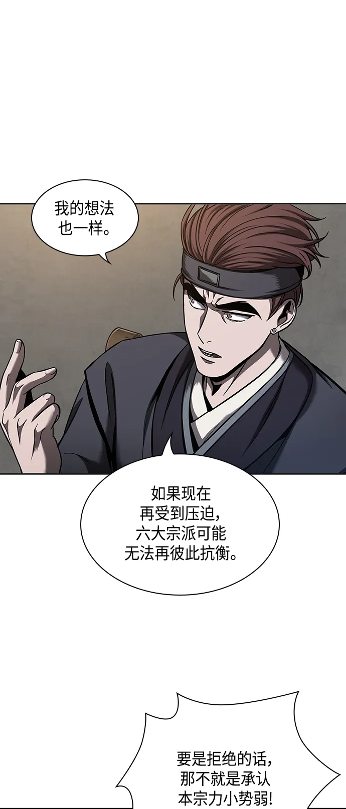 079. 第32章 充满变数的第6阶段考试（1） 第38页