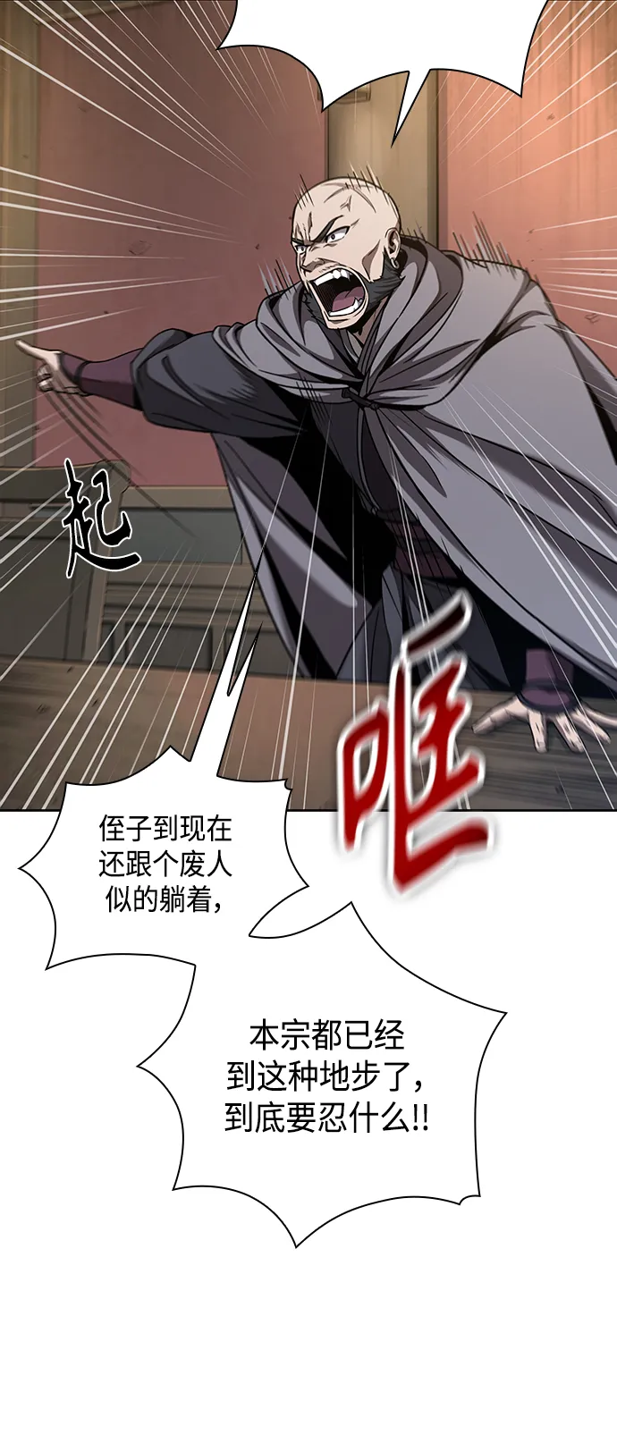 079. 第32章 充满变数的第6阶段考试（1） 第39页