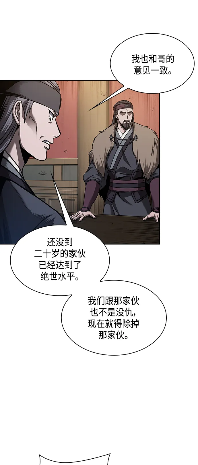 079. 第32章 充满变数的第6阶段考试（1） 第40页