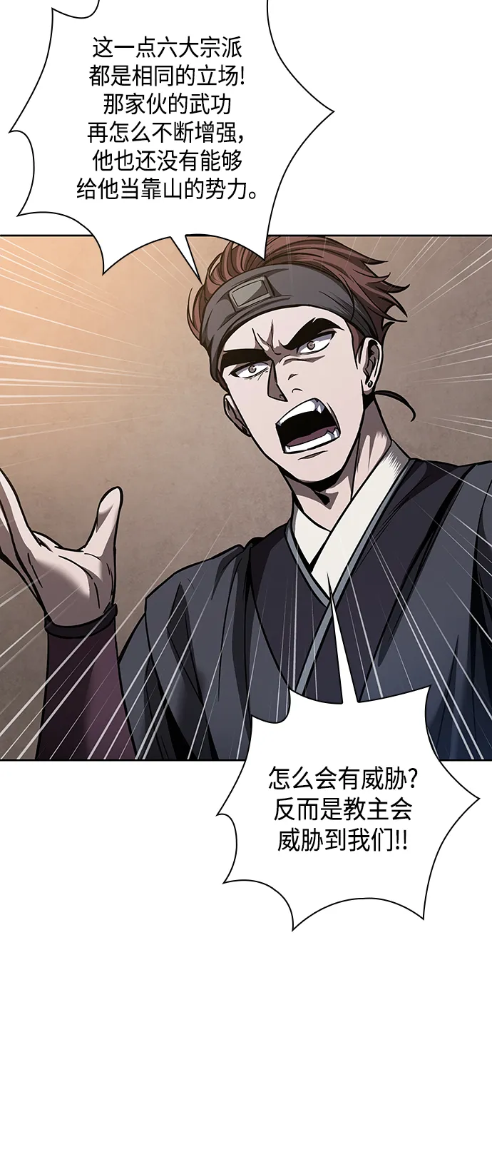 079. 第32章 充满变数的第6阶段考试（1） 第41页