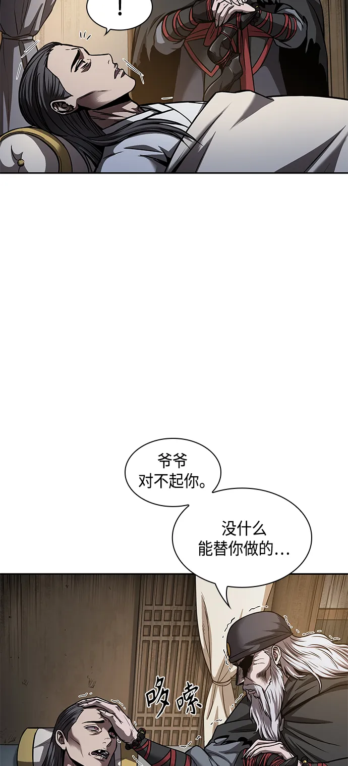 079. 第32章 充满变数的第6阶段考试（1） 第47页