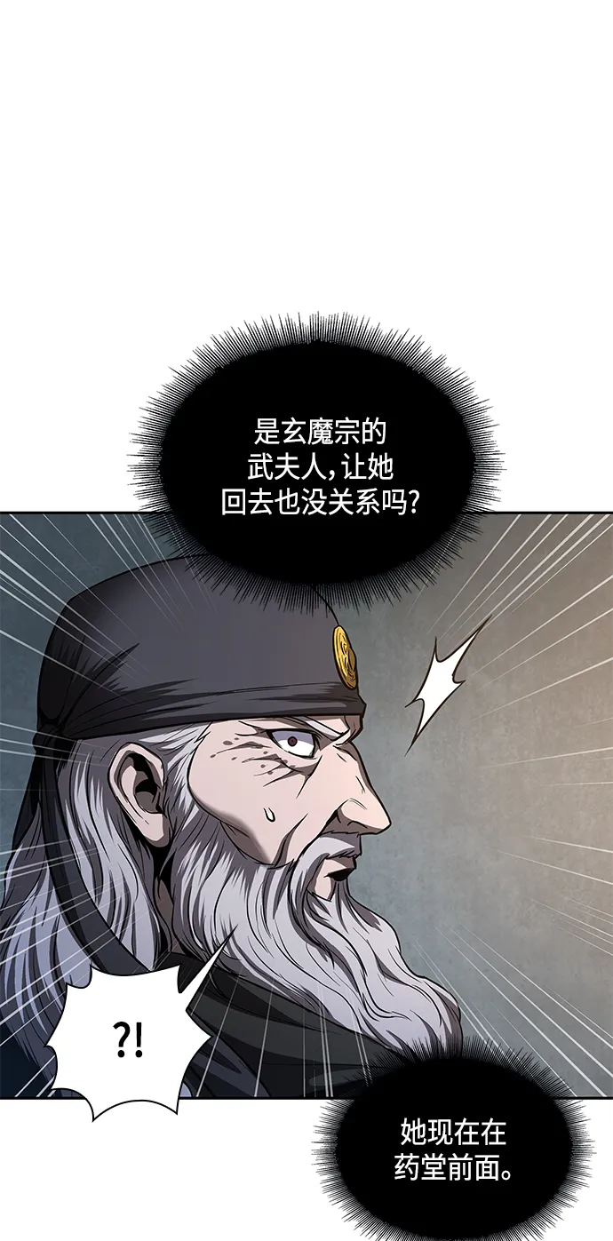 079. 第32章 充满变数的第6阶段考试（1） 第50页