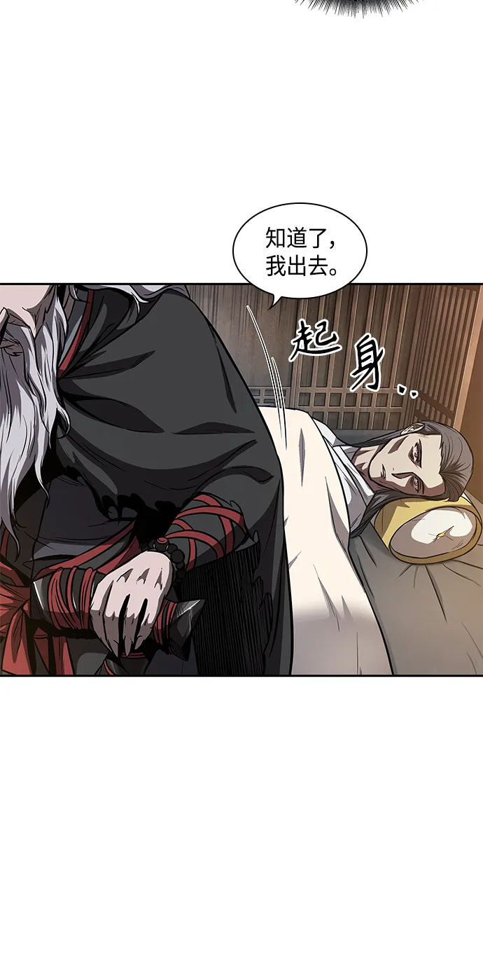 079. 第32章 充满变数的第6阶段考试（1） 第51页
