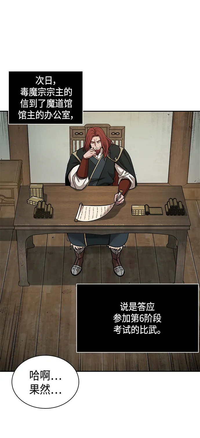 079. 第32章 充满变数的第6阶段考试（1） 第57页