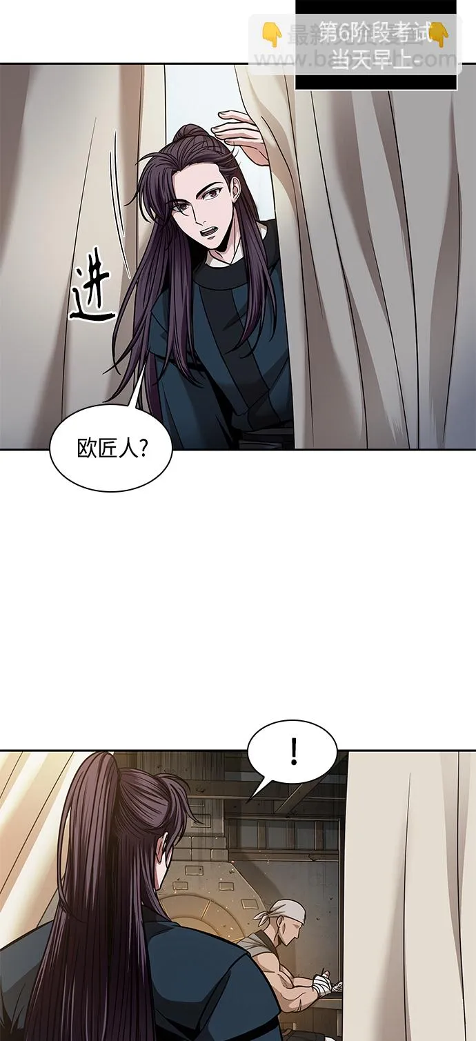 079. 第32章 充满变数的第6阶段考试（1） 第59页