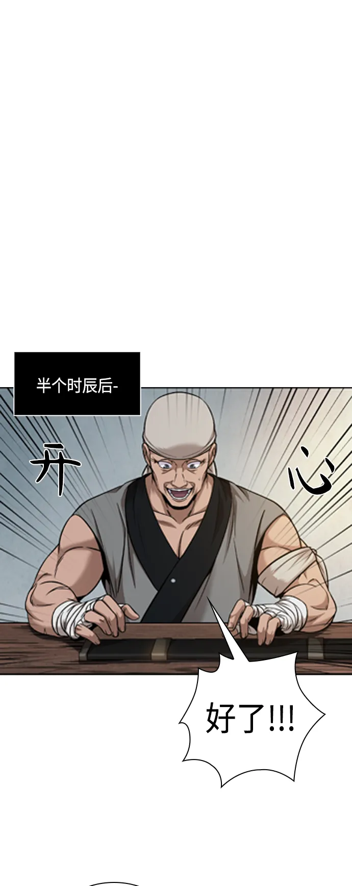 079. 第32章 充满变数的第6阶段考试（1） 第61页