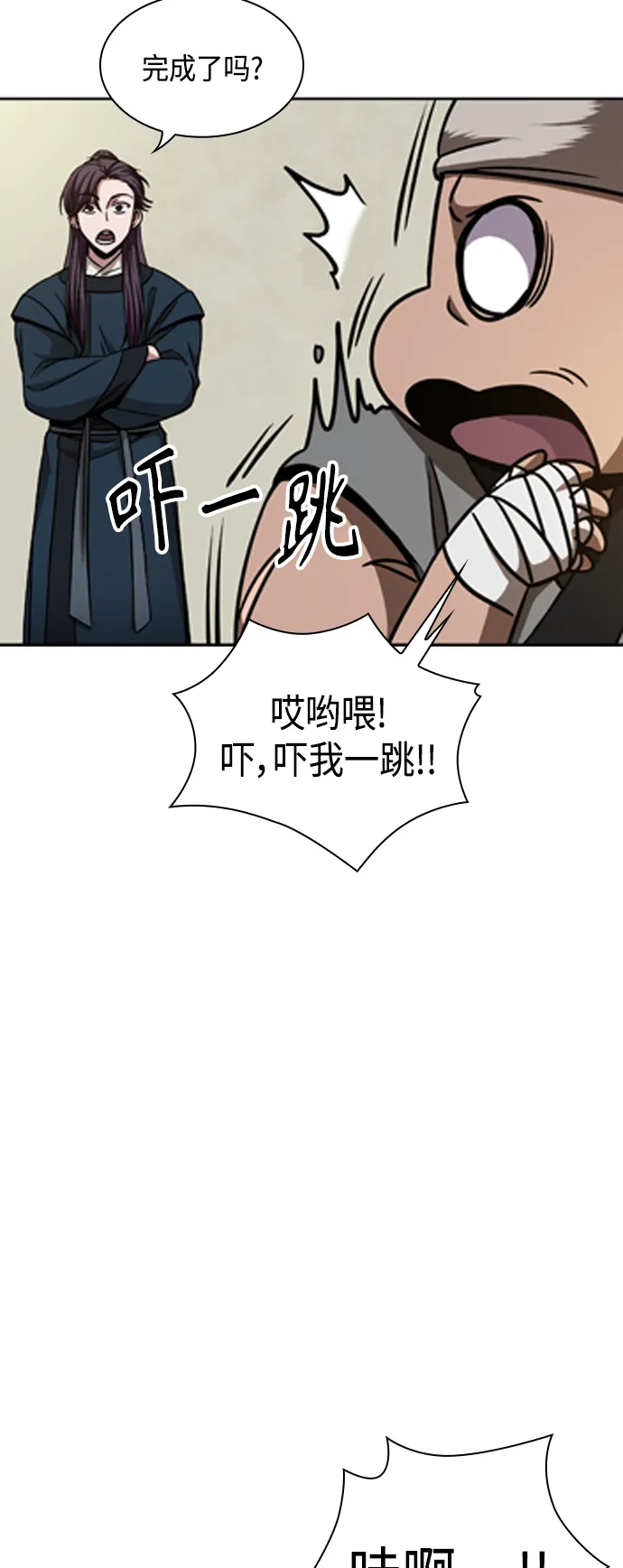 079. 第32章 充满变数的第6阶段考试（1） 第62页