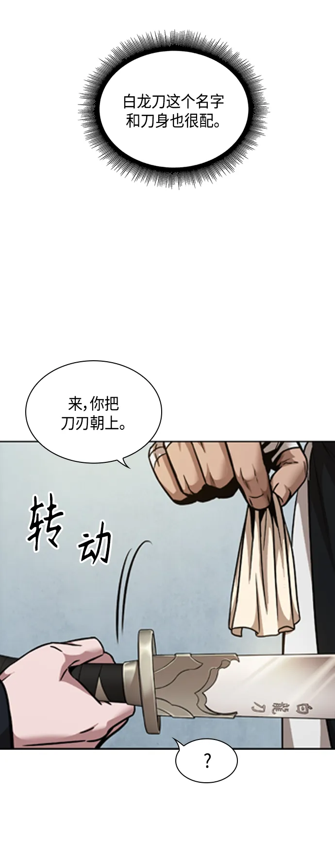 079. 第32章 充满变数的第6阶段考试（1） 第64页