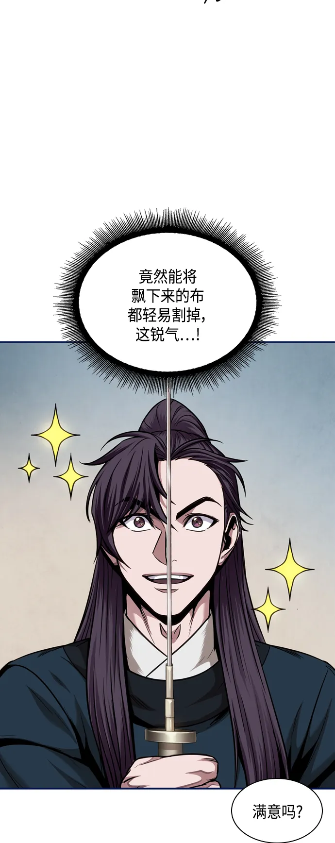 079. 第32章 充满变数的第6阶段考试（1） 第66页