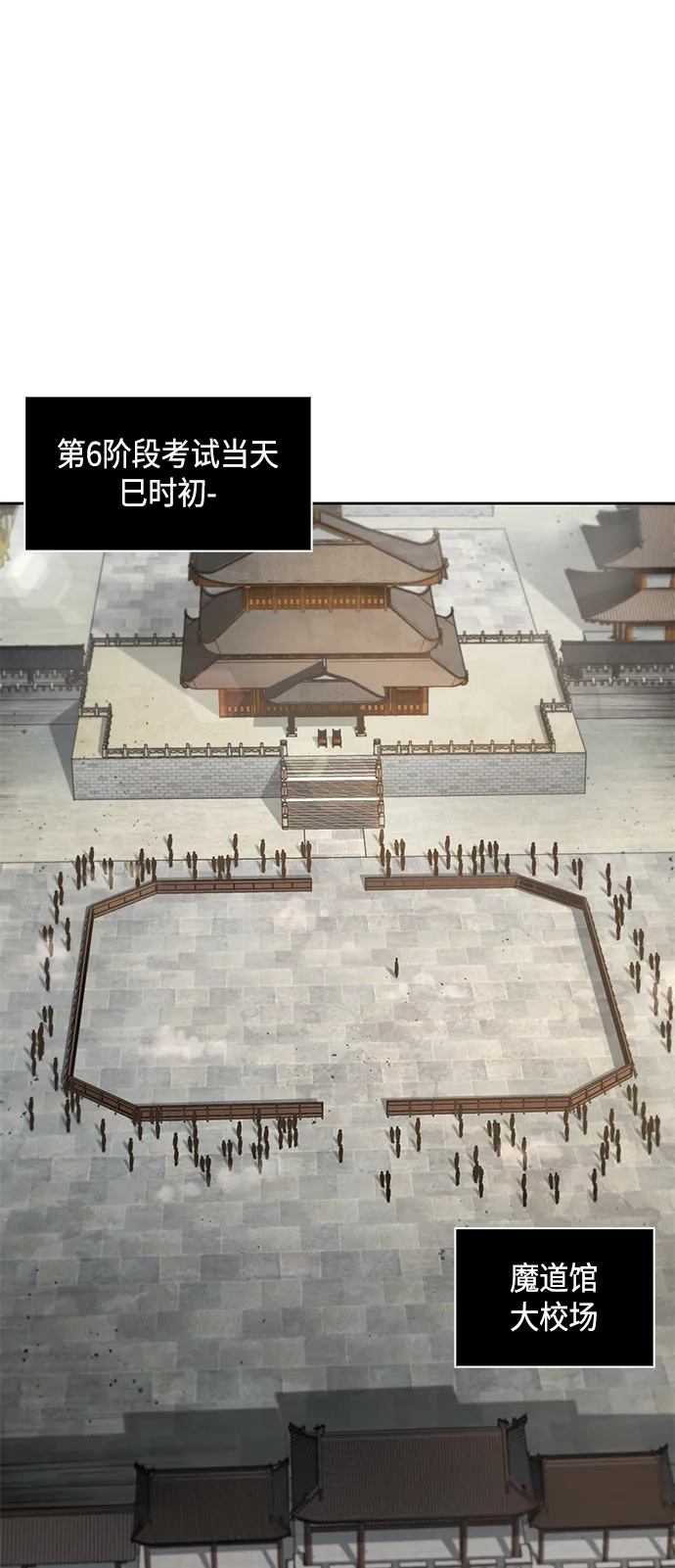 080. 第32章 充满变数的第6阶段考试（2） 第1页