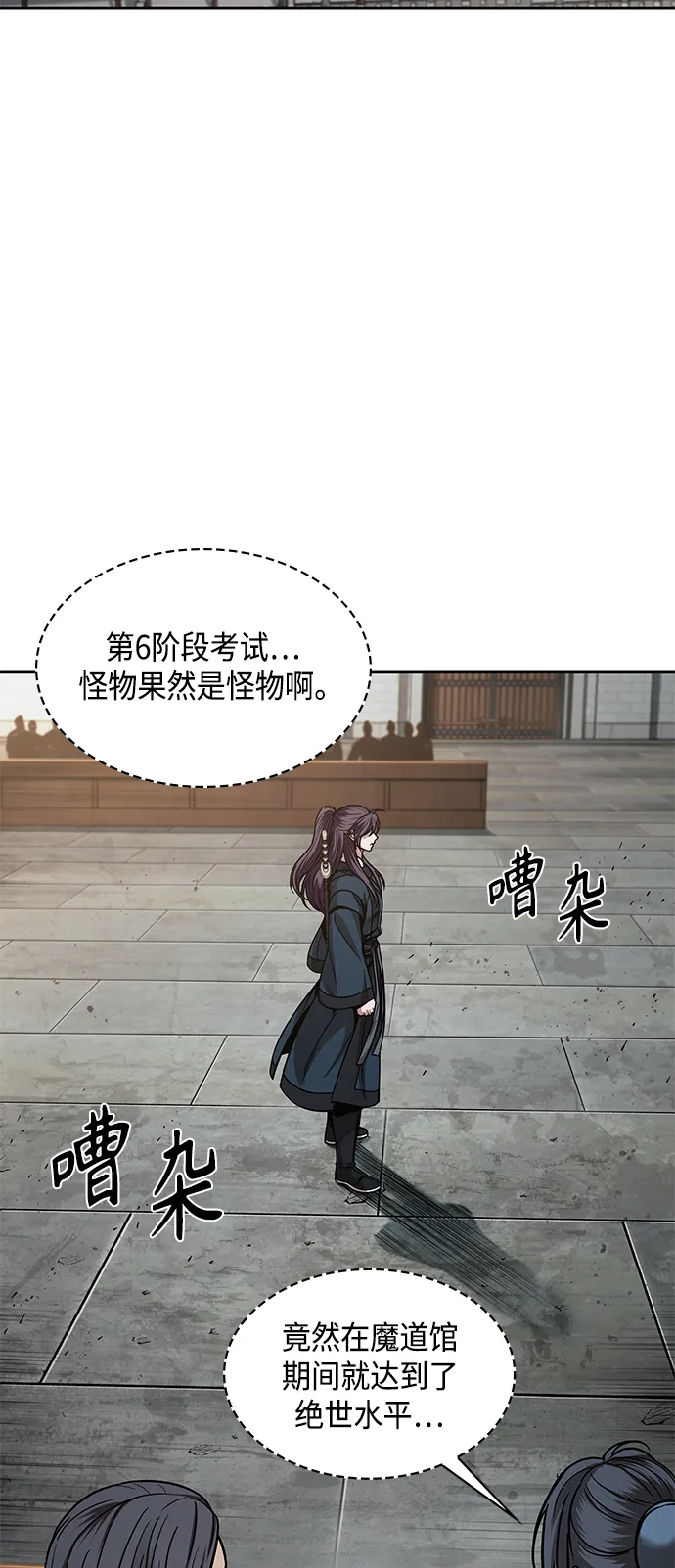 080. 第32章 充满变数的第6阶段考试（2） 第2页
