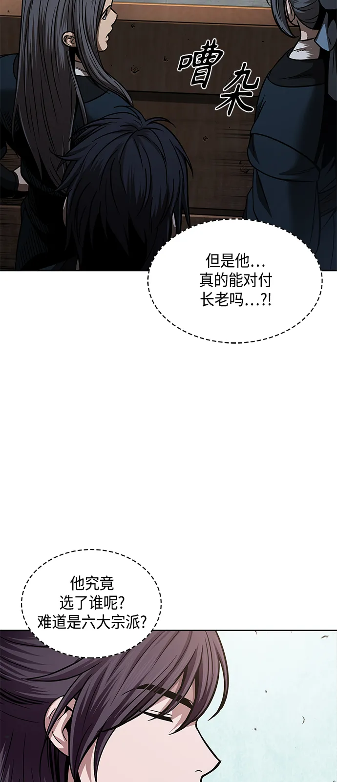 080. 第32章 充满变数的第6阶段考试（2） 第3页