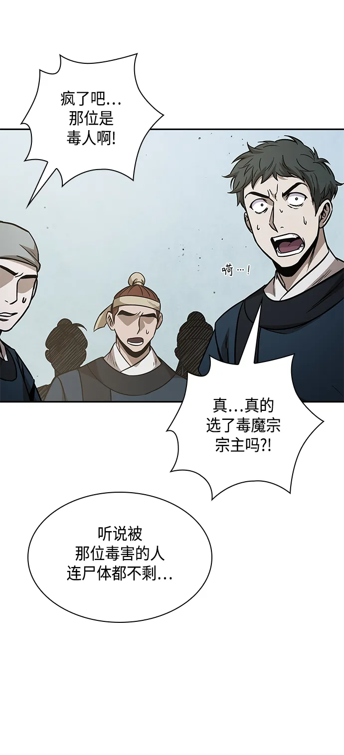 080. 第32章 充满变数的第6阶段考试（2） 第10页