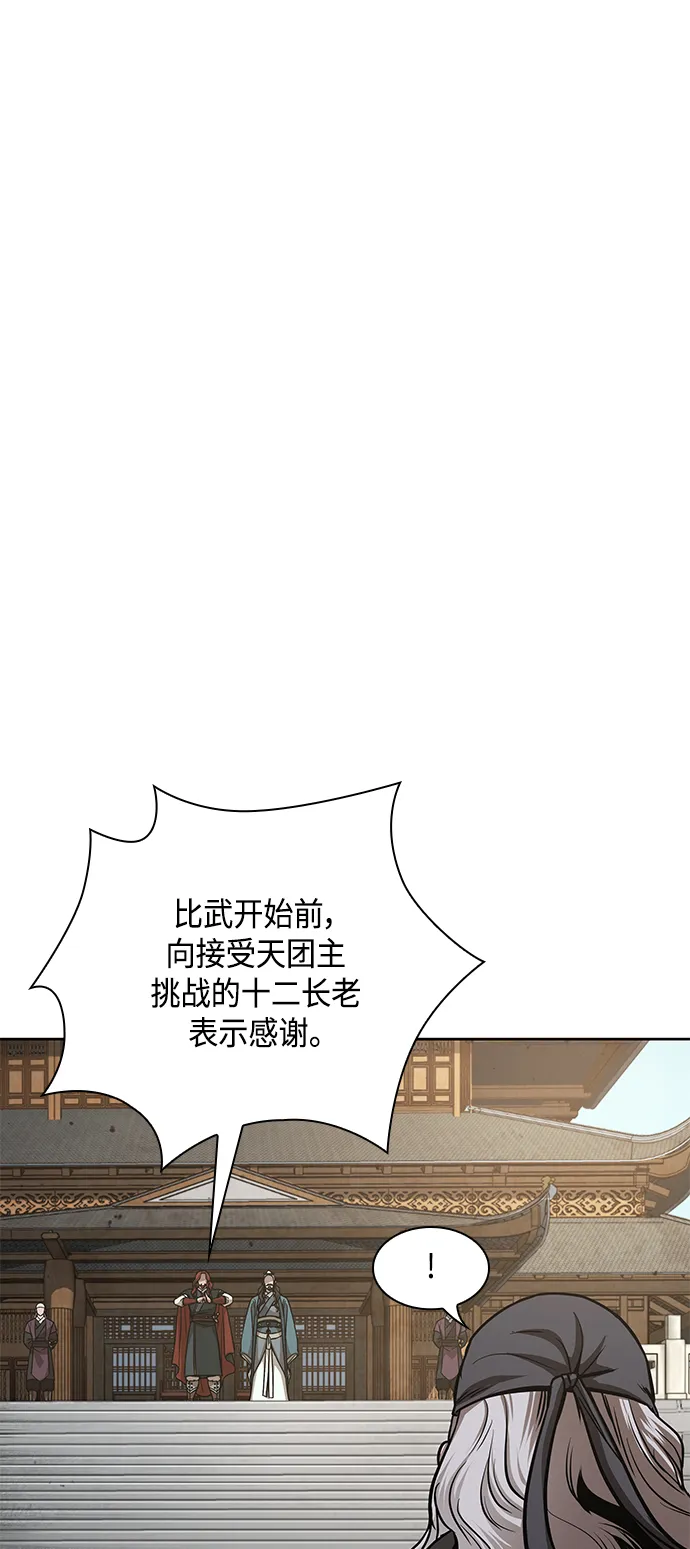 080. 第32章 充满变数的第6阶段考试（2） 第13页