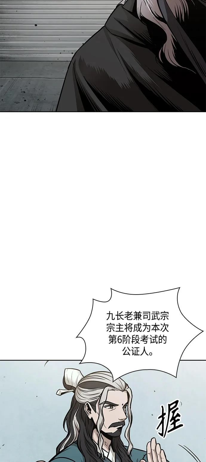 080. 第32章 充满变数的第6阶段考试（2） 第14页