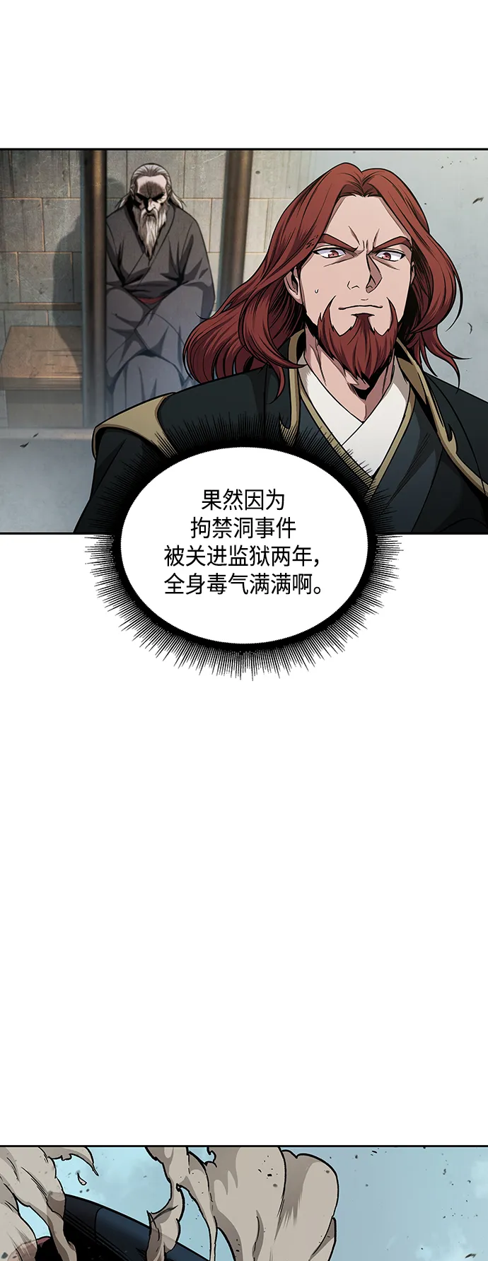080. 第32章 充满变数的第6阶段考试（2） 第16页