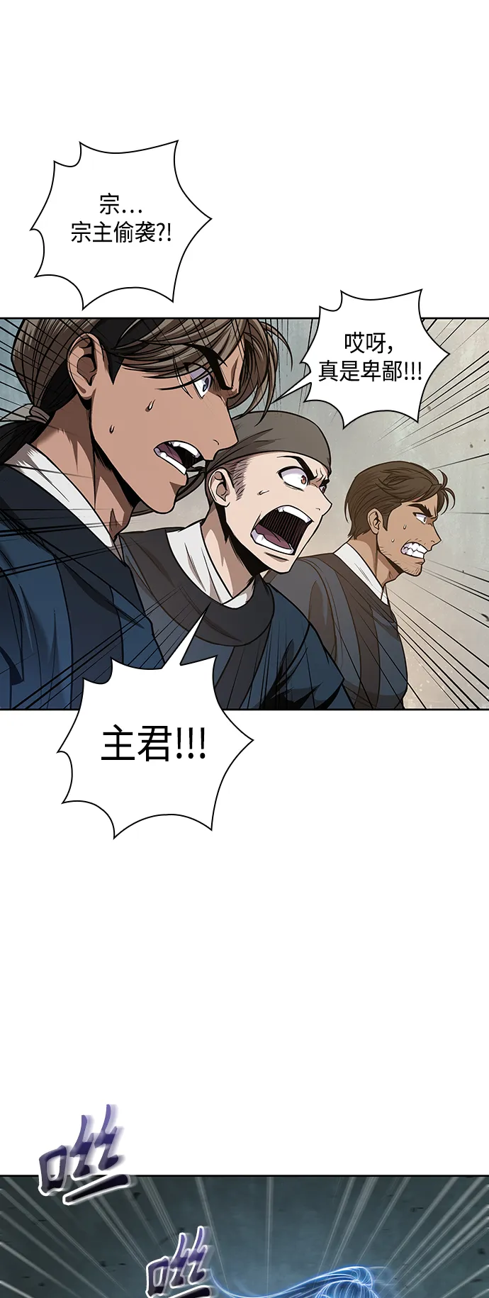 080. 第32章 充满变数的第6阶段考试（2） 第22页