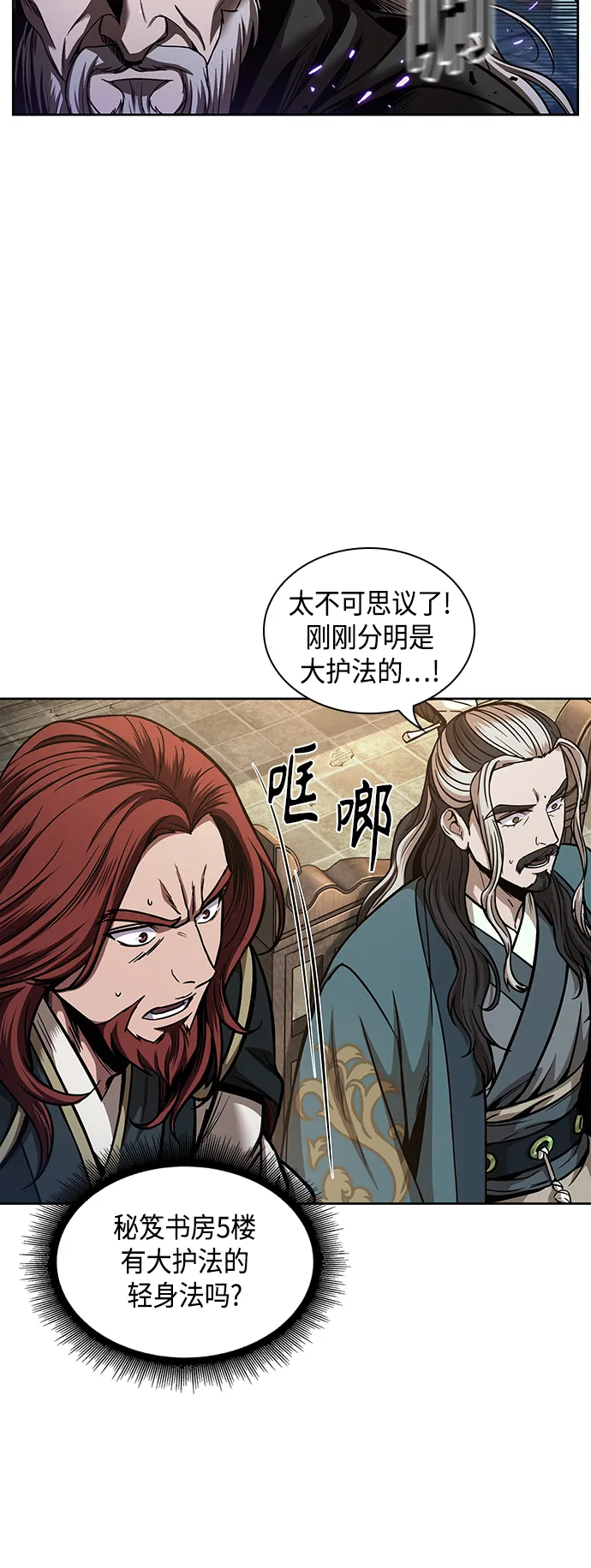 080. 第32章 充满变数的第6阶段考试（2） 第24页