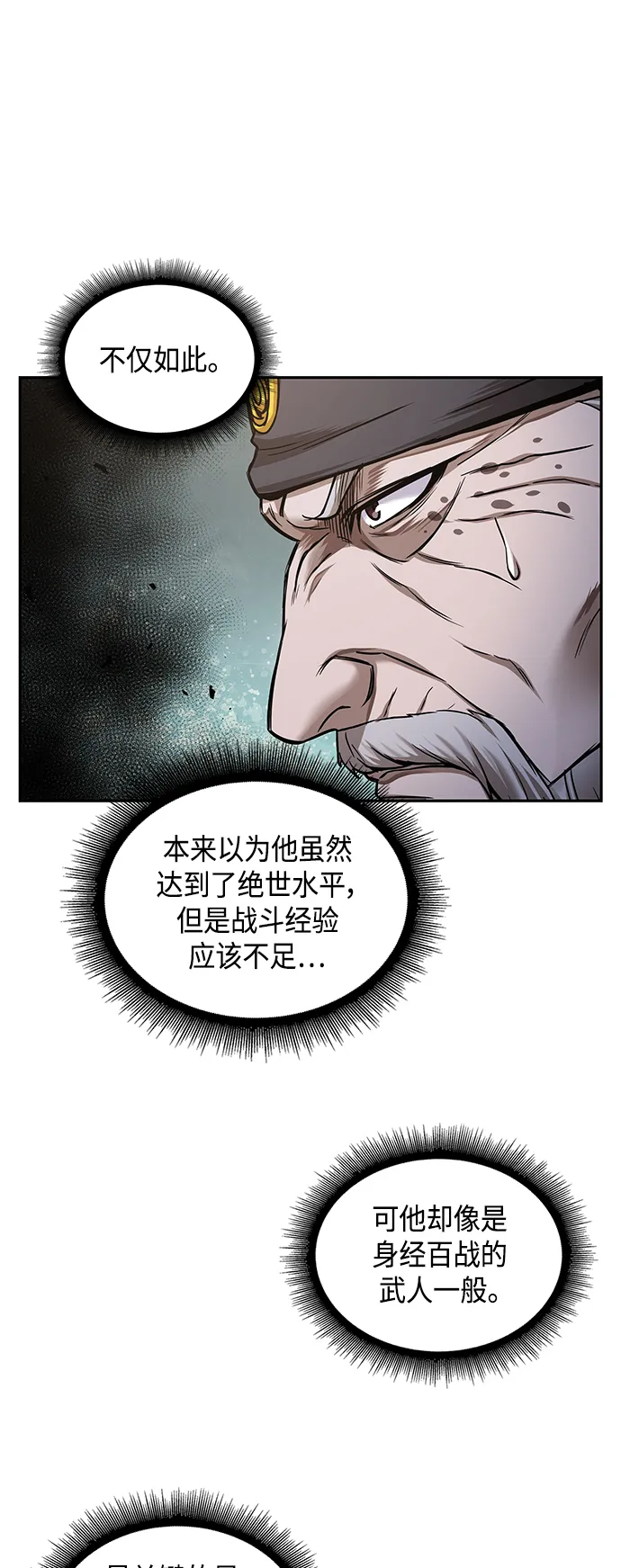 080. 第32章 充满变数的第6阶段考试（2） 第43页