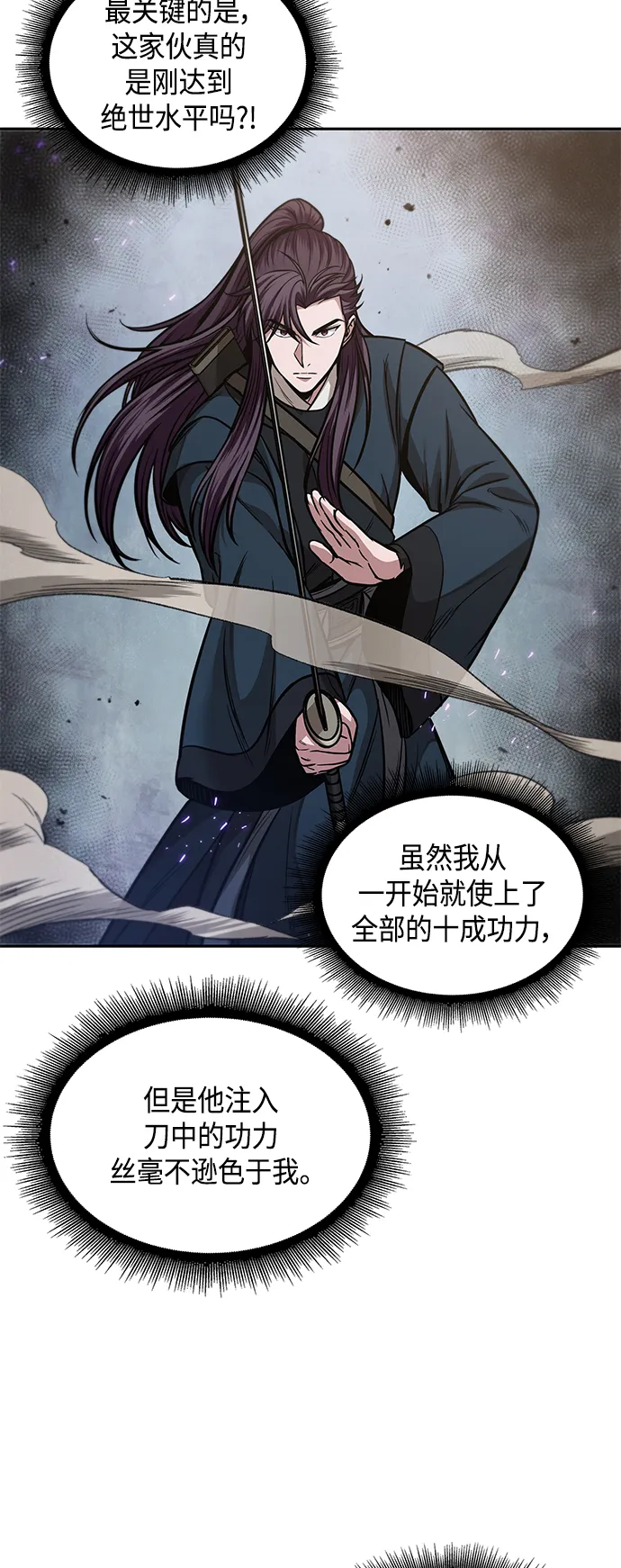 080. 第32章 充满变数的第6阶段考试（2） 第44页